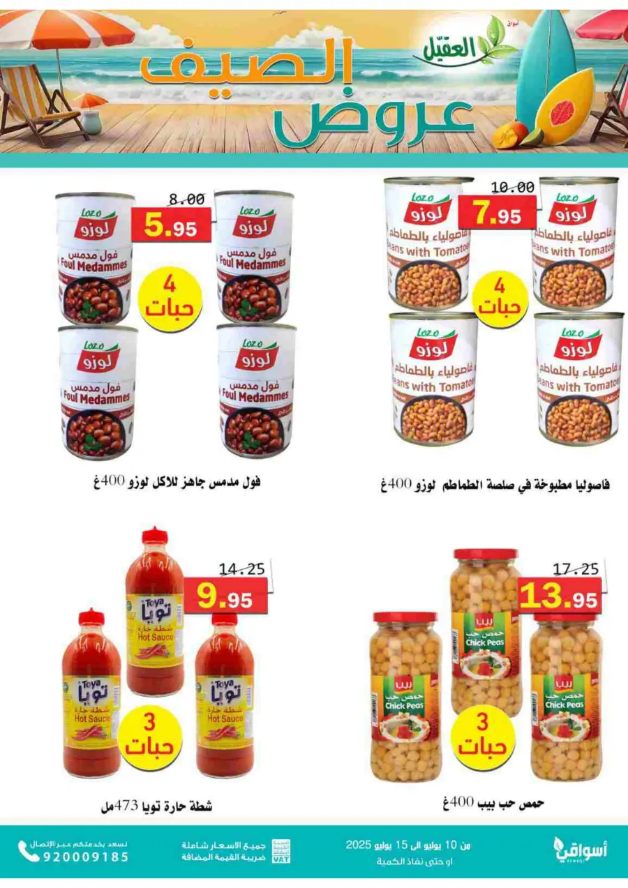 Offers In Aqial Markets undefined